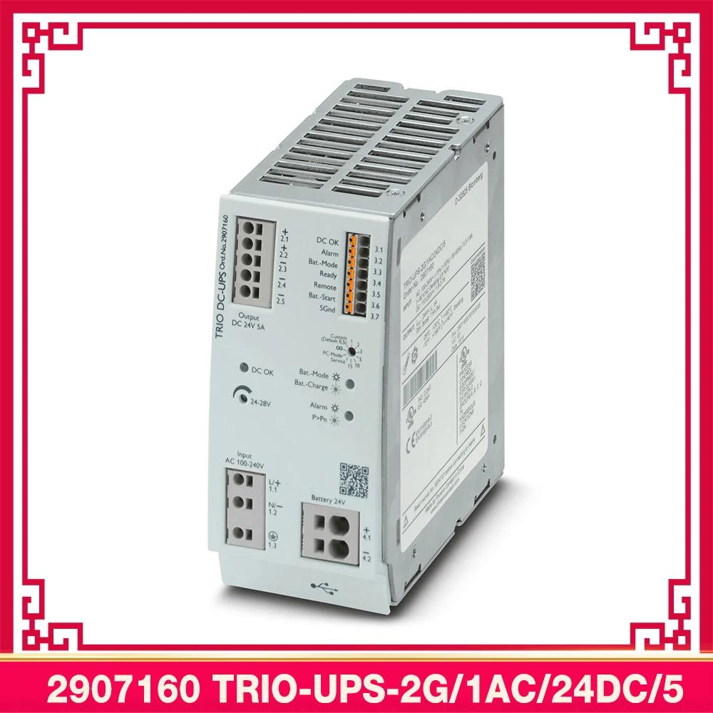 Ǵн    ġ, 2907160 TRIO-UPS-2G, 1AC, 24DC, 5 24VDC, 5A